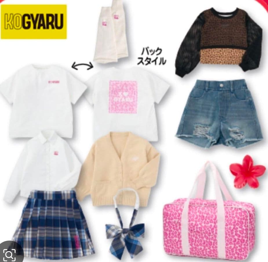 KOGYARU 150 ハッピーバッグオンライン完売