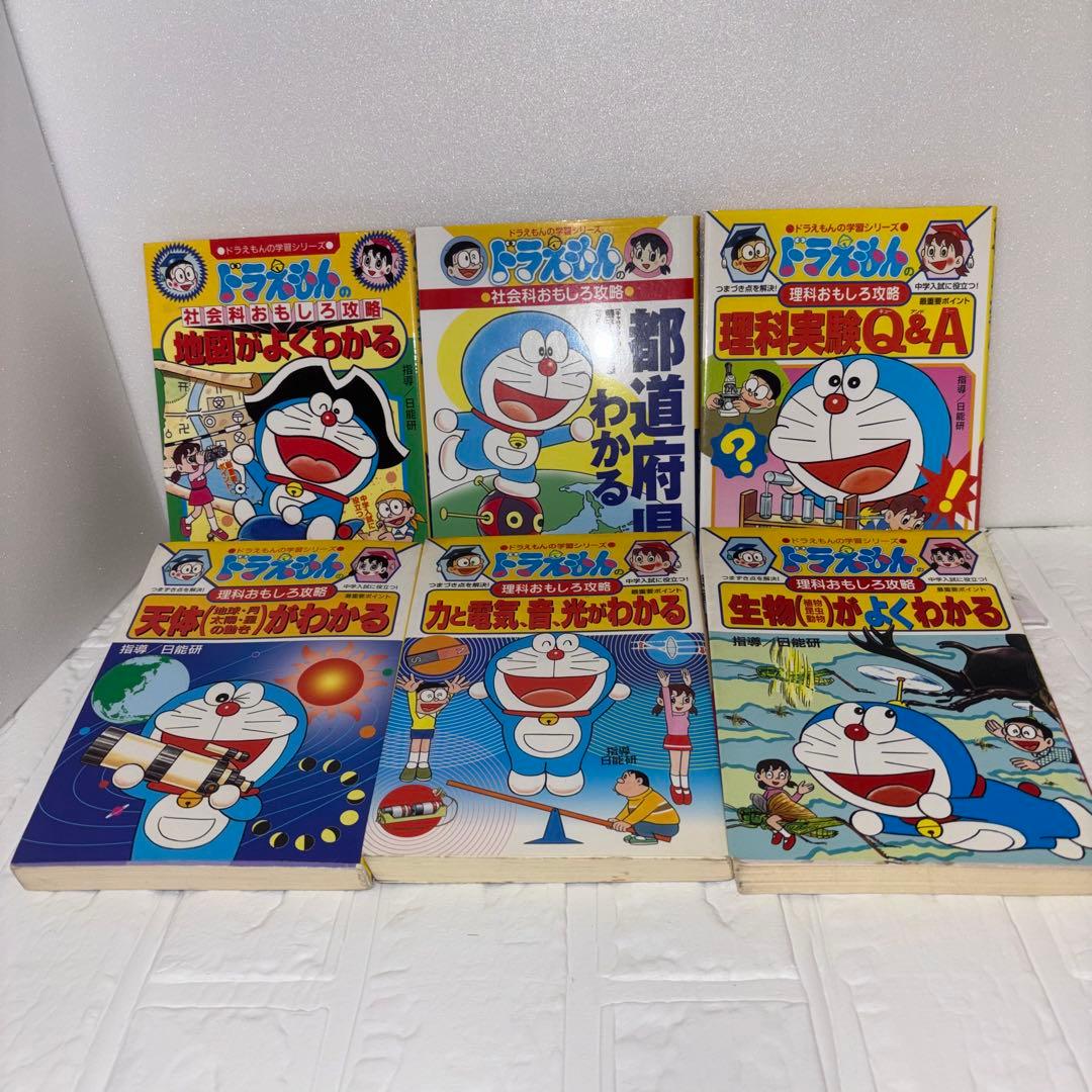 ドラえもん 学習シリーズ 32冊 セット まとめ売り 改訂新版あり　小学生