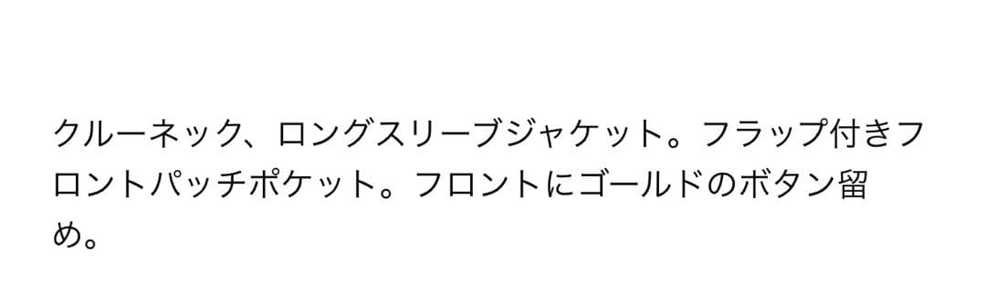 完売品 ZARA ブークレジャケットSサイズ　新品タグ付き