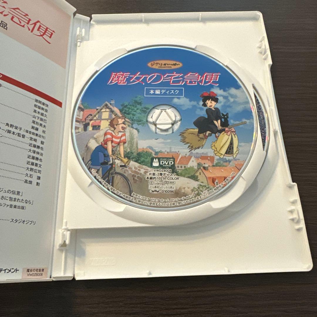 魔女の宅急便 DVD 宮崎駿 1995年