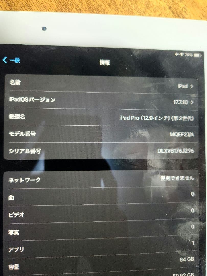 iPad Pro (12.9インチ) 第2世代 64GB