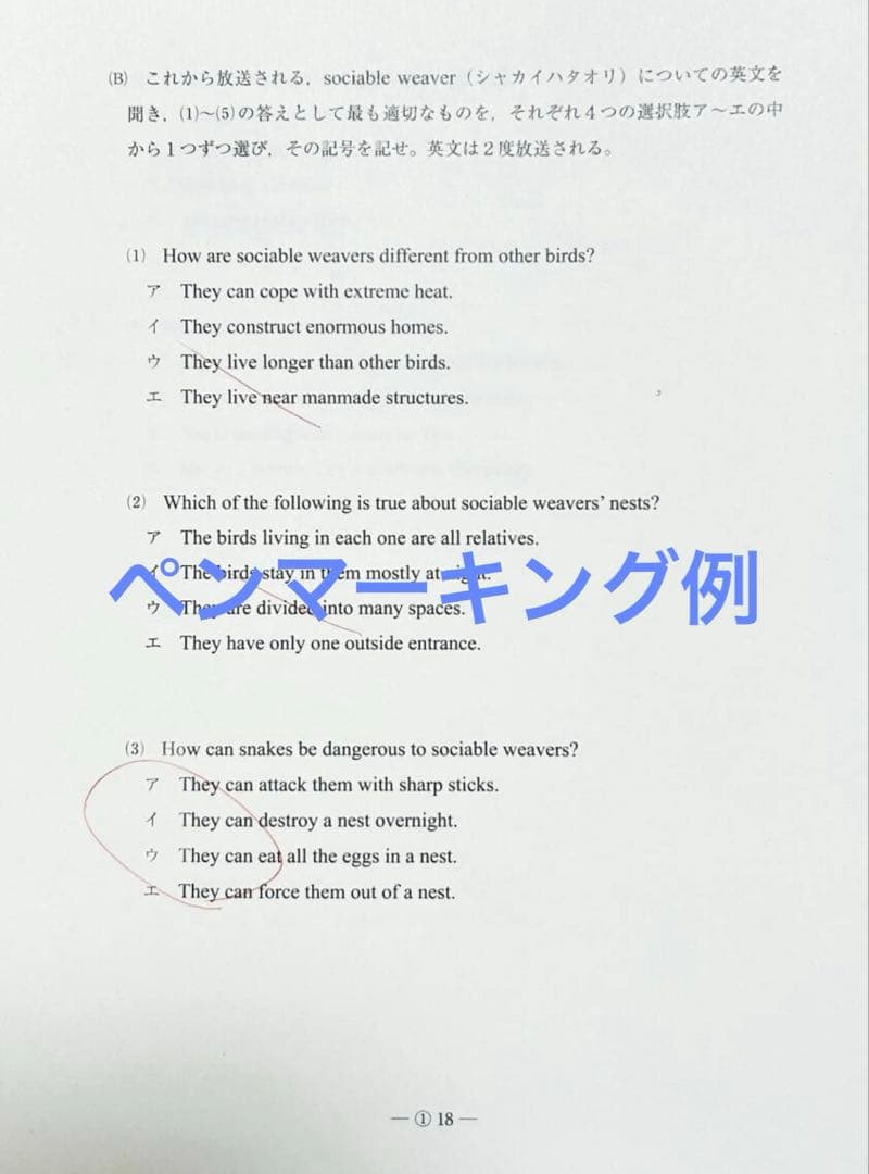 駿台 ２０２４年２月施行 第３回高１駿台全国模試/英語/数学/国語 /解答解説