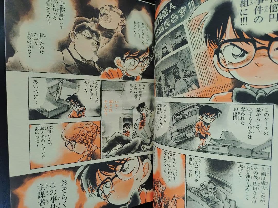 【週刊少年サンデー1994年20号】名探偵コナン　表紙3回目