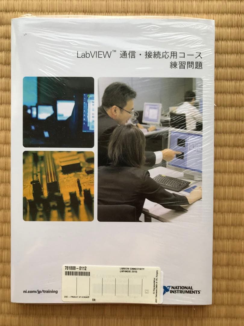 LabVIEW 通信・接続応用 コーステキスト、練習問題集　【価格交渉可】