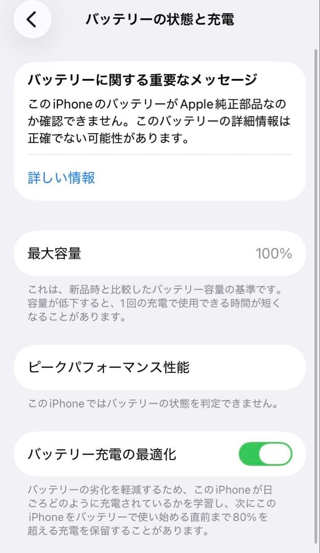 ★新品バッテリー　iPhone SE3 (第3世代) 128GB SIMフリー
