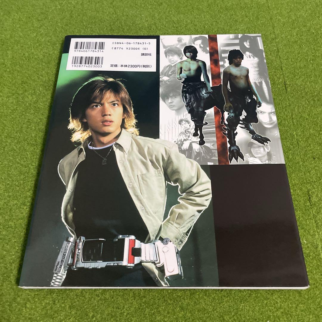 仮面ライダー555　ファイズ　3冊　セット