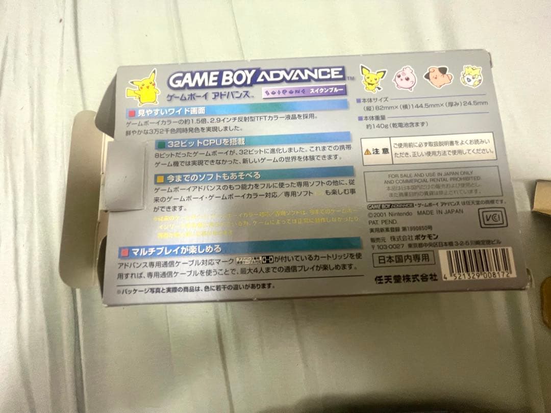 ゲームボーイ　アドバンス　スイクンブルー