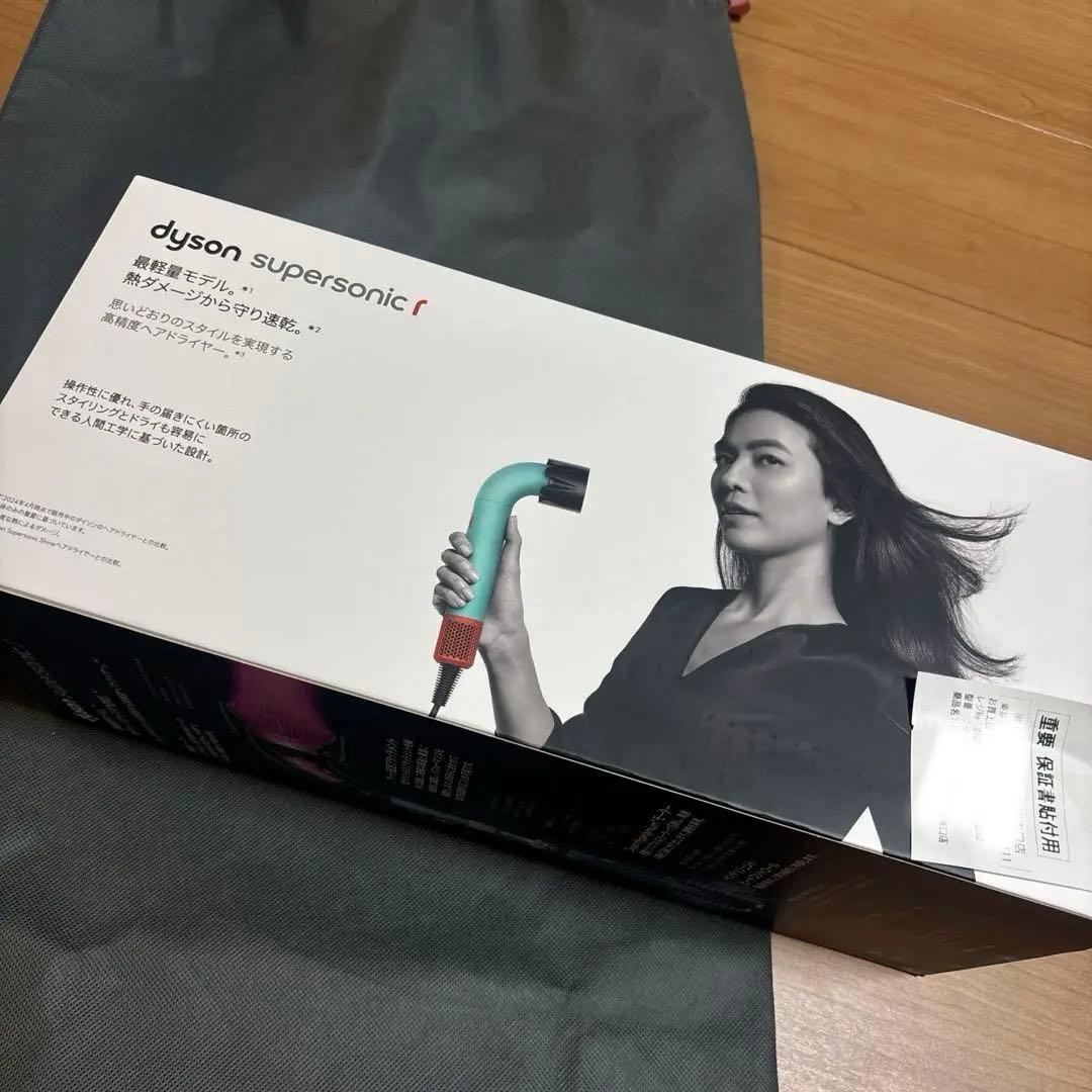 Dyson Supersonic r ヘアドライヤーセラミックパティーナトパーズ