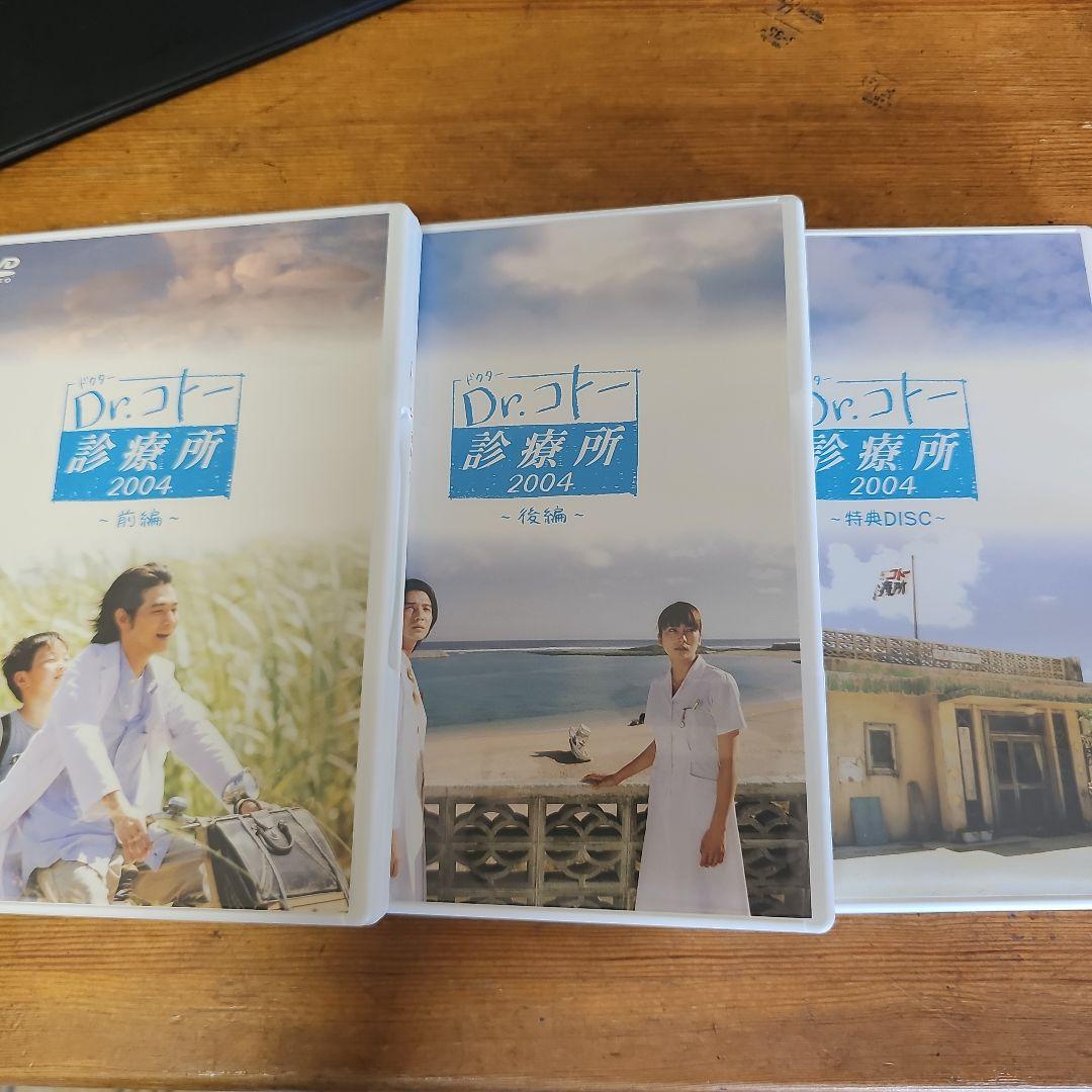 Dr.コトー診療所DVDセット