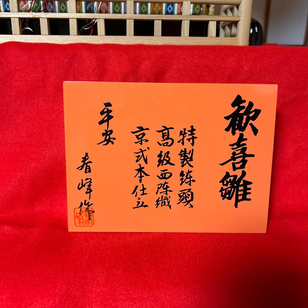 お雛様 雛人形 新王飾り