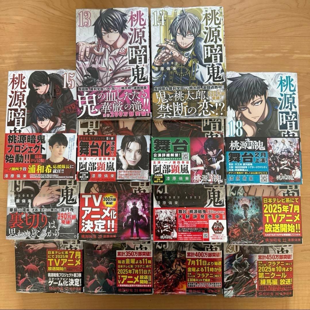桃源暗鬼　1〜27巻　全巻セット　漫画全初版