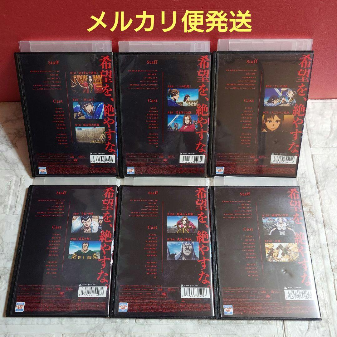 キングダム　〜合従軍編〜　全１２巻　DVD〈レンタル落ち商品〉原泰久