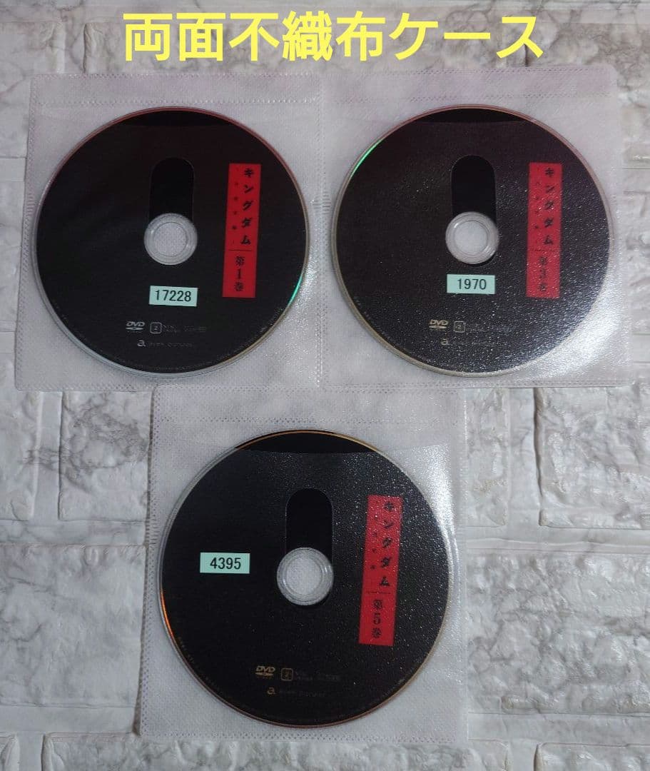 キングダム　〜合従軍編〜　全１２巻　DVD〈レンタル落ち商品〉原泰久