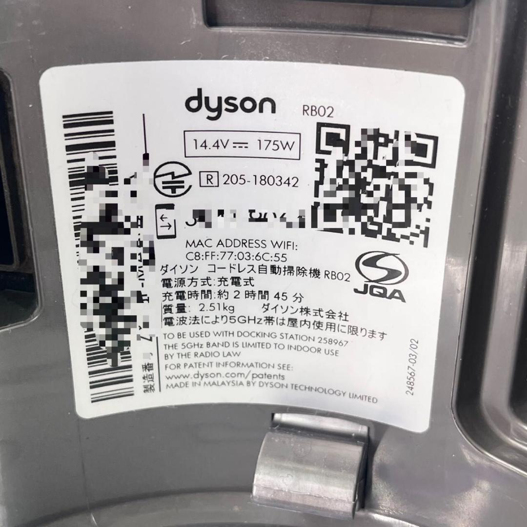 Dyson ダイソン 360 Heurist RB02 掃除機ロボット