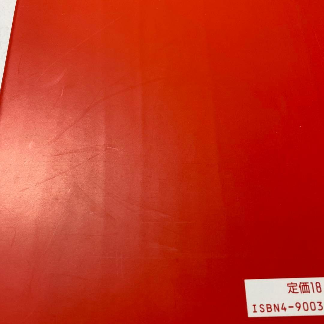 マニュアル・メディスンの原理 1995年2月22日　初版発行【レア】　送料無料