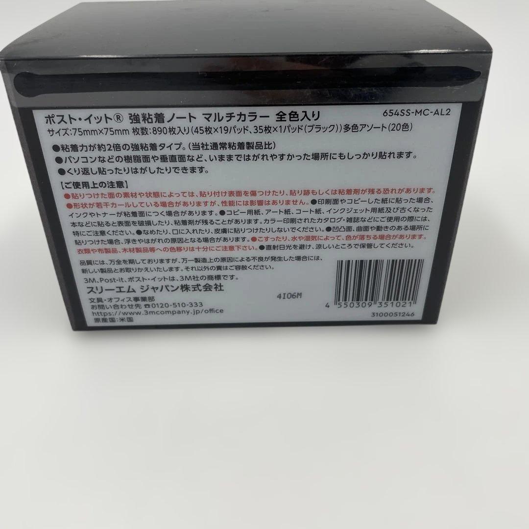 （まとめ買い）スリーエム ポストイット マルチカラー 全20色パック ×3