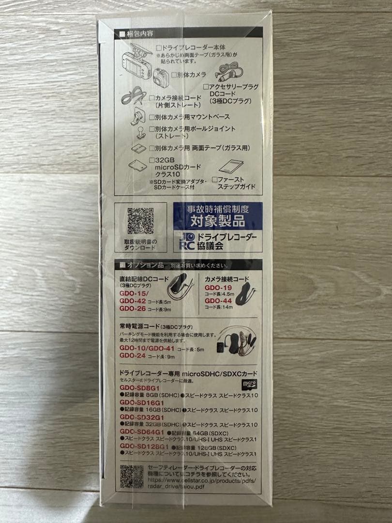 ドライブレコーダー　CellStar CS-54FH