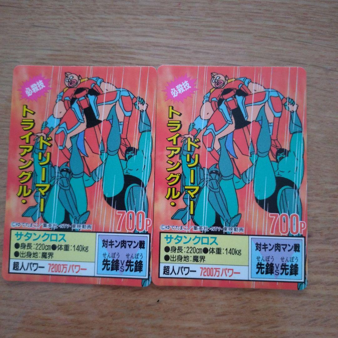 難アリ※筋肉マン カードセットまとめ売り 希少