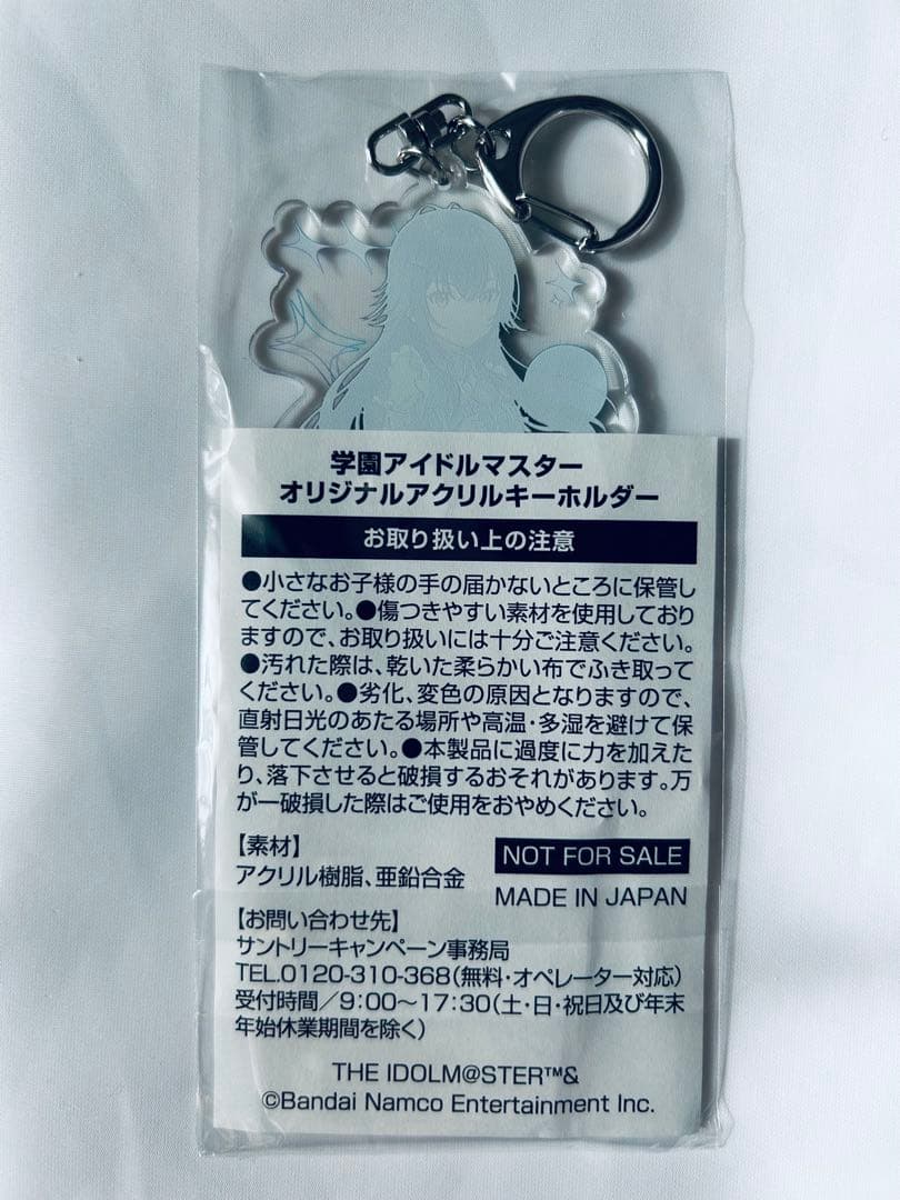 サントリー　 学園アイドルマスター　月村手毬 アクキー