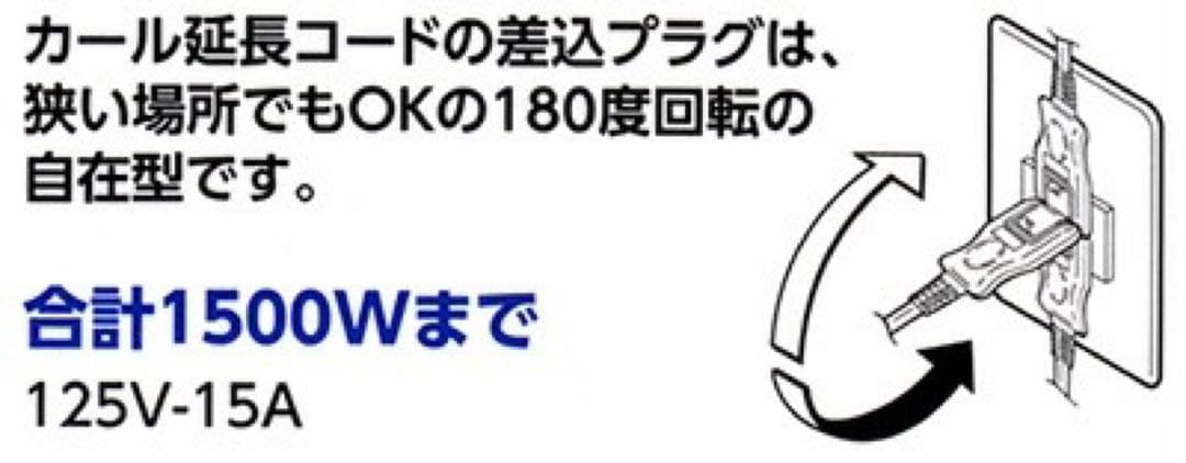 【6個まとめ売り】カール延長コード　5m