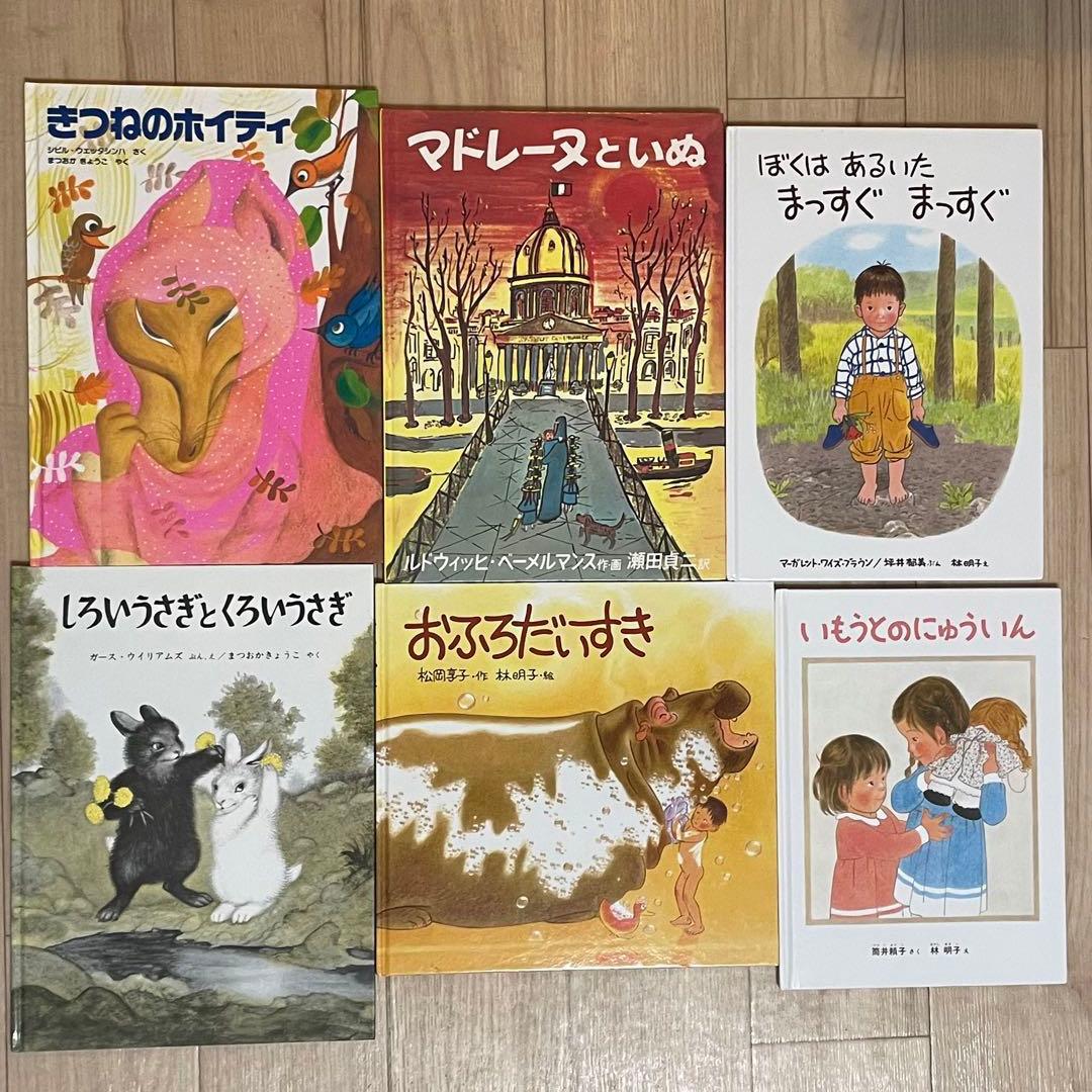 絵本まとめ売り　30冊　　3歳4歳5歳 人気絵本　福音館書店　幼児　乳児