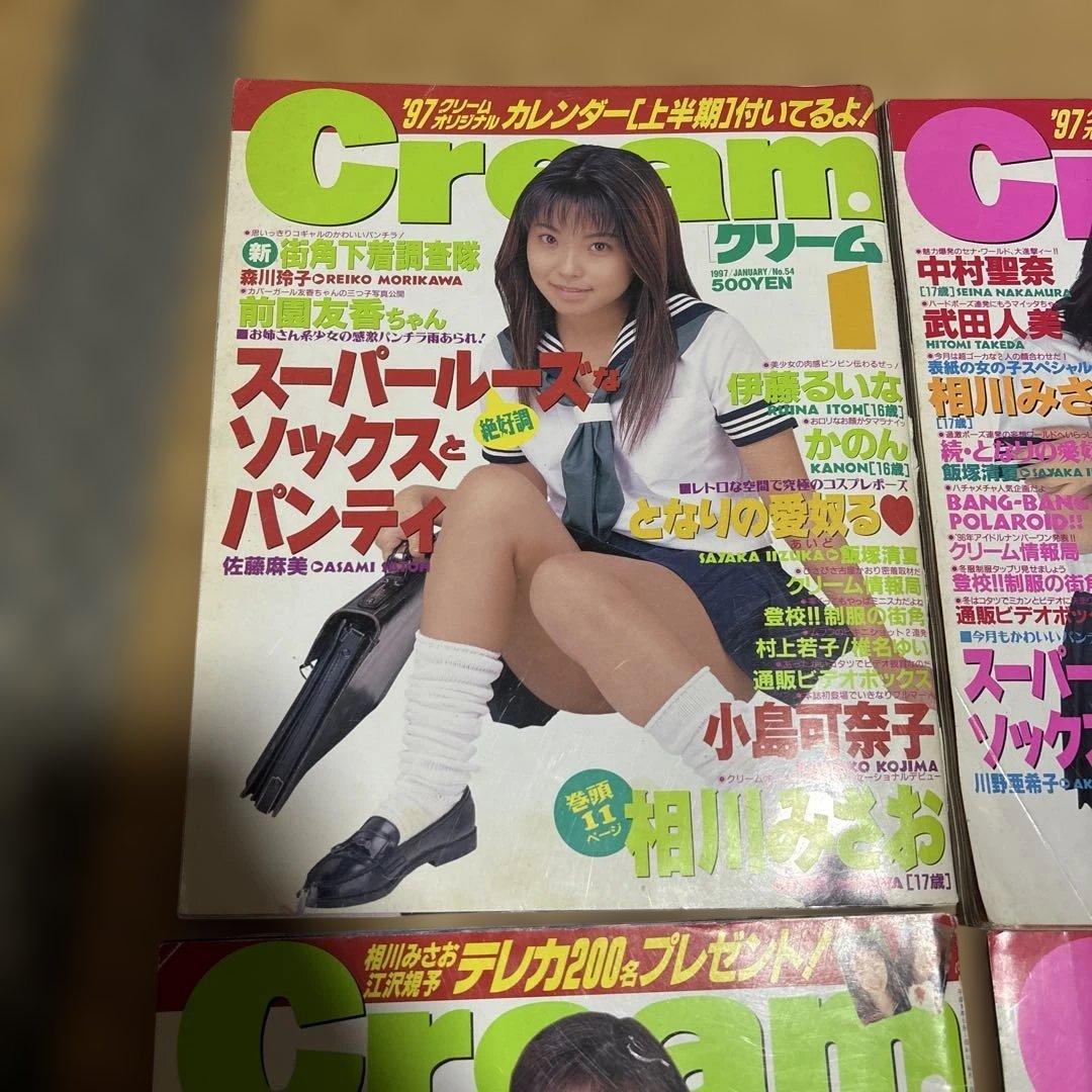 Cream 雑誌 1997年 1-12号セット