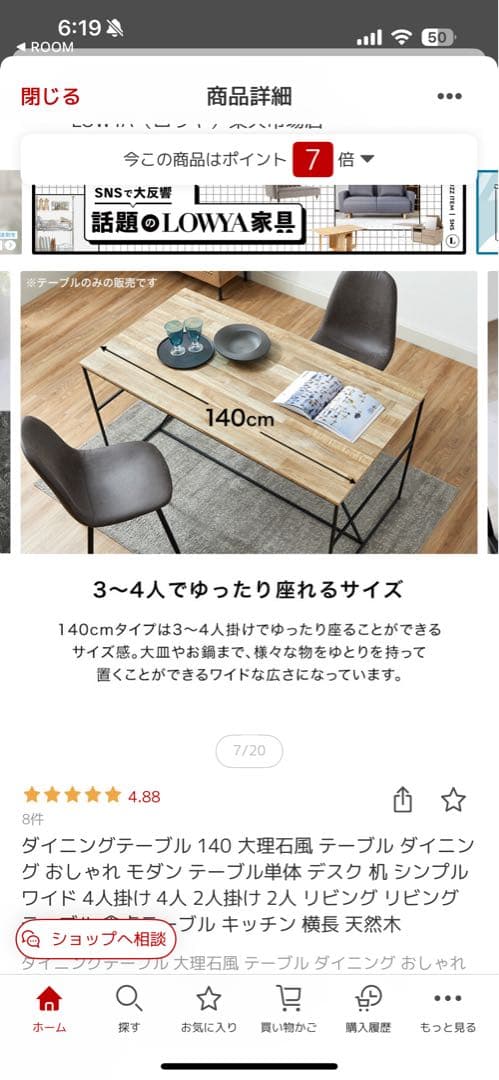 ダイニングテーブル 140cm 大理石調