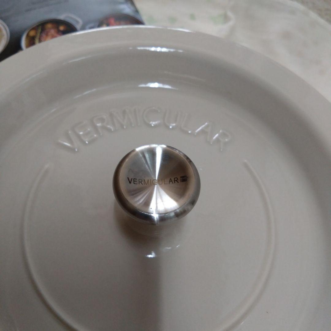 VERMICULAR　バーミキュラ オーブンポット　ラウンド　26 　浅型