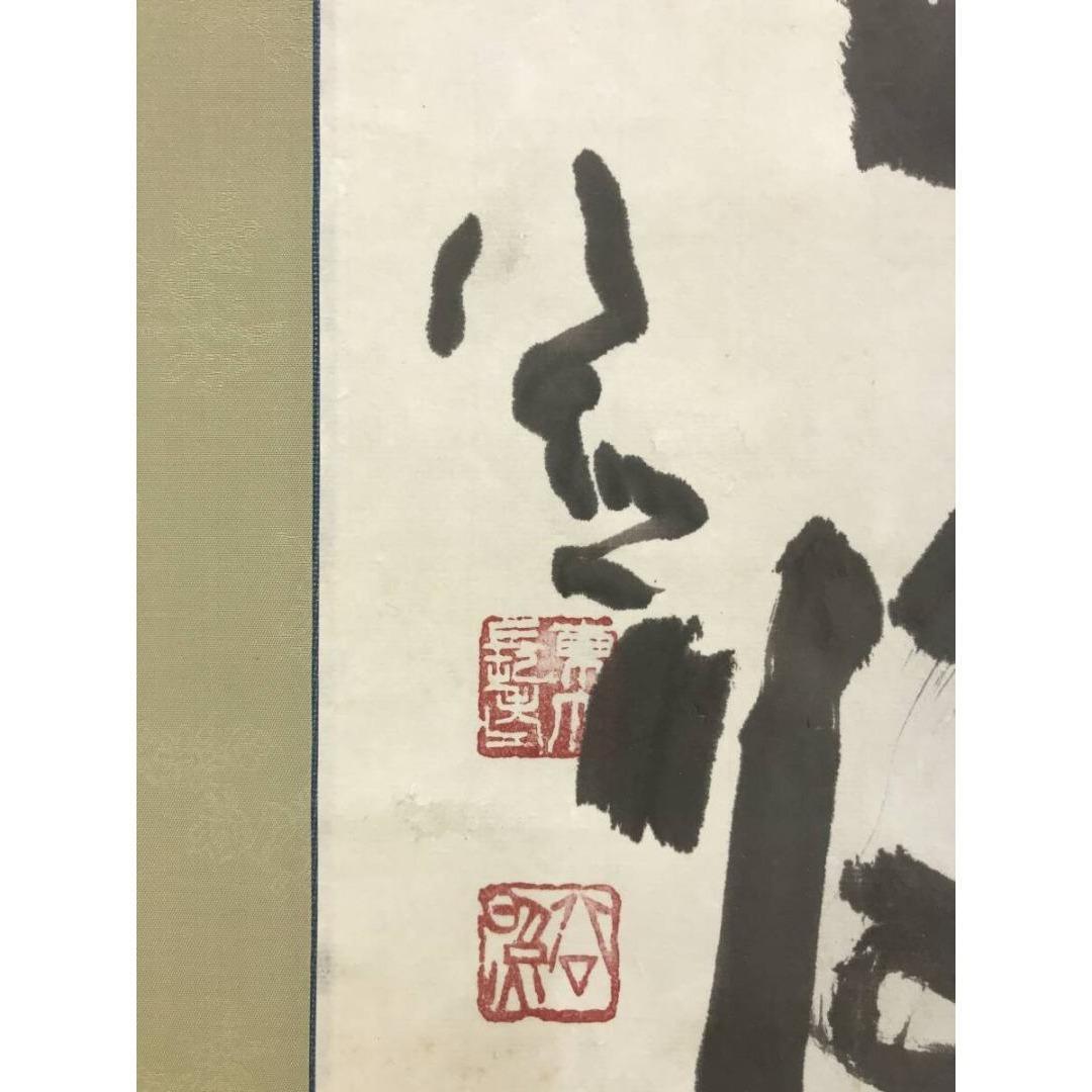 真作/清水公照/東大寺別当/華厳宗管長/書/青潮江波/掛軸☆宝船☆AK-368
