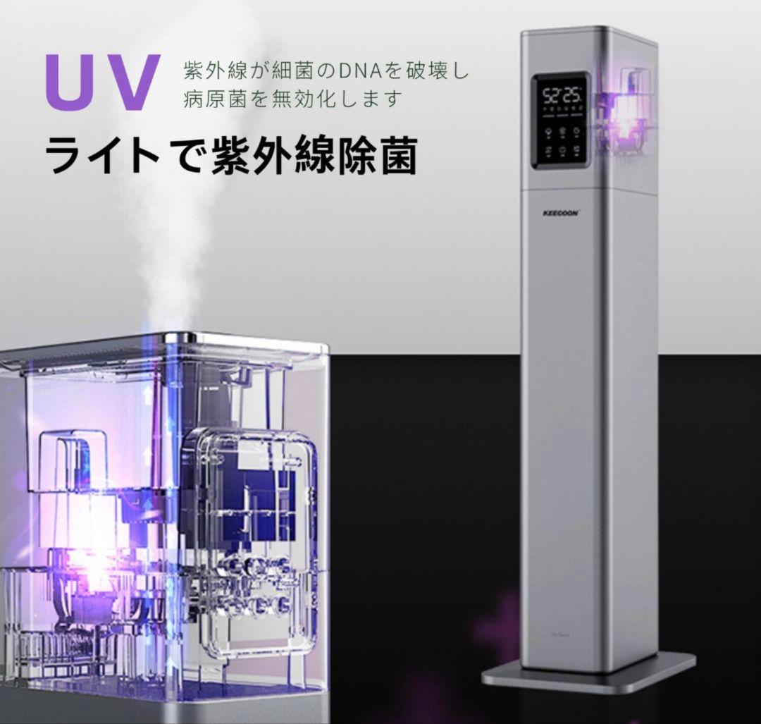KEECOON　スチーム式ハイブリット加湿器 ホワイト