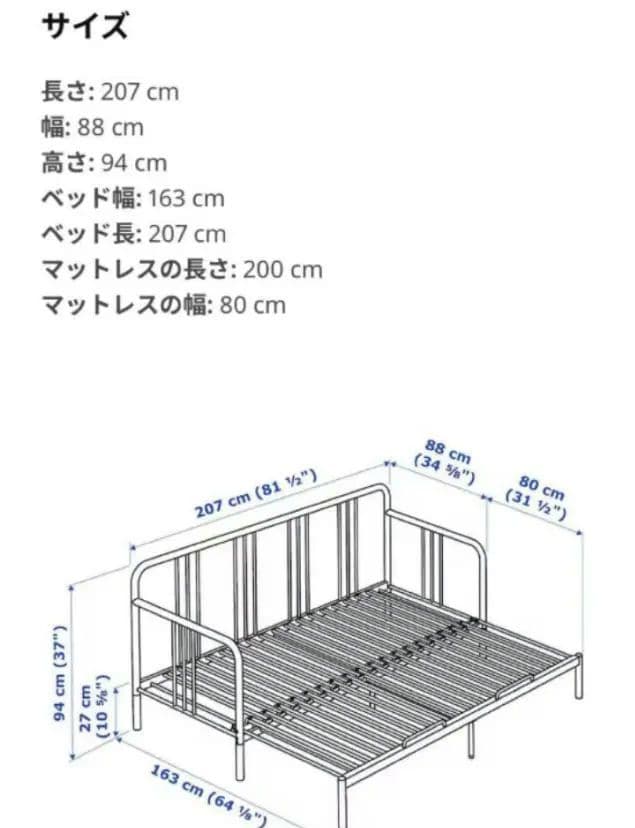 【SSS+】 IKEA　FYRESDAL 　ダブルベッド