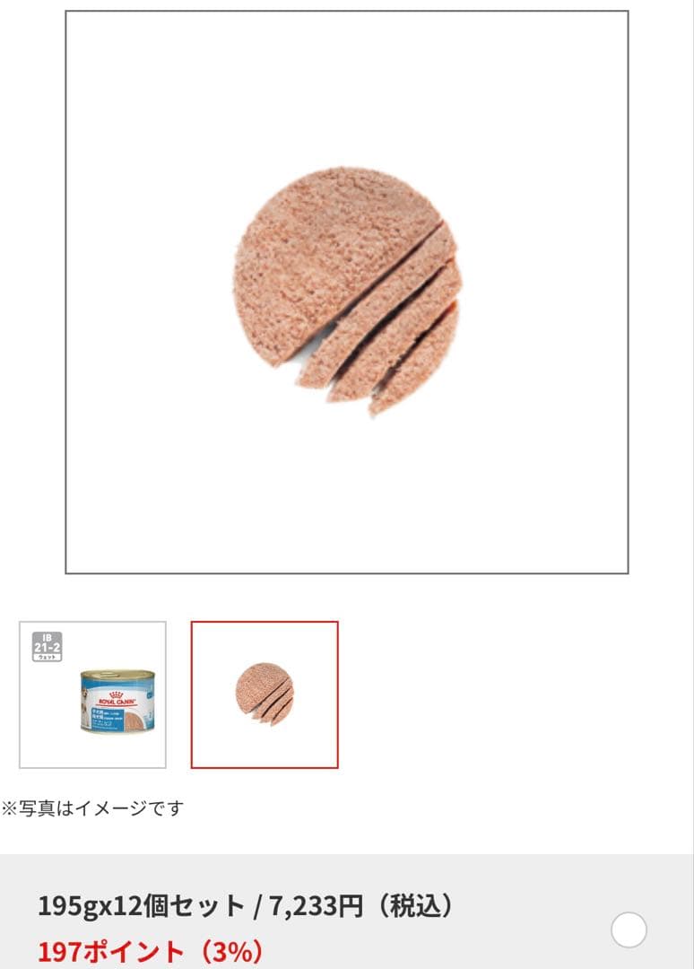 ロイヤルカナン スタータームース