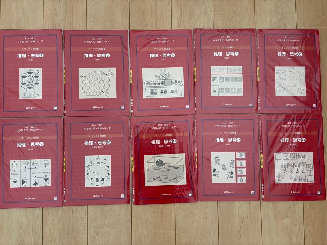 【伸芽会】オリジナル問題集　改訂版全63巻　進行スケジュール付