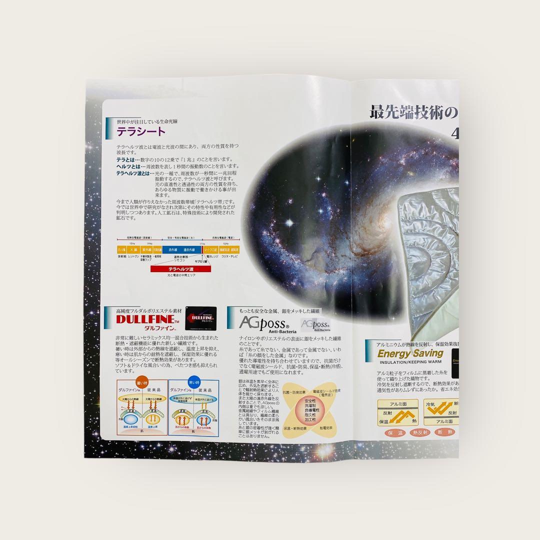 6155.shinshin堂 心芯快福 ブランケット