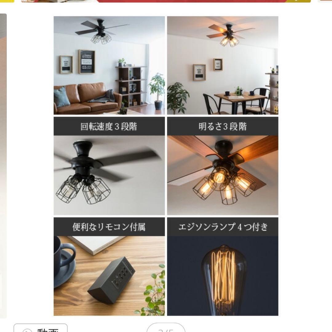 リモコン付きシーリングファン