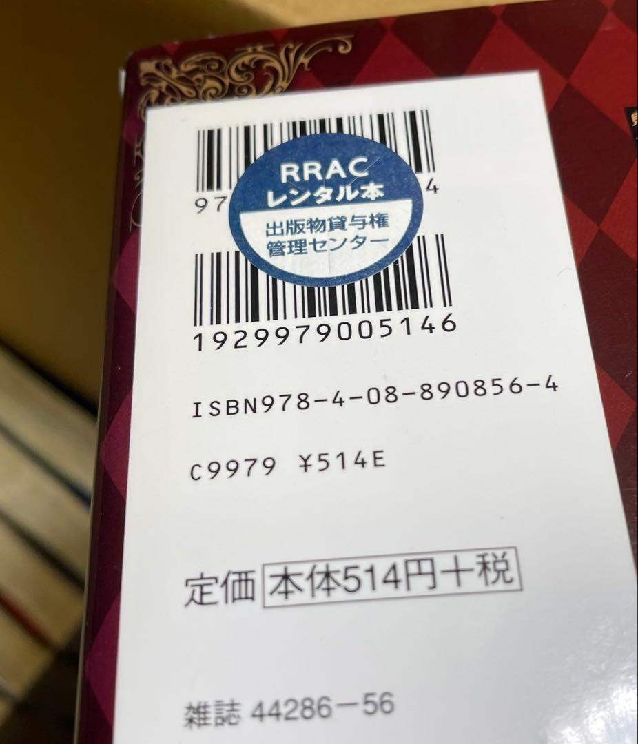 嘘喰い 49巻 全巻セット