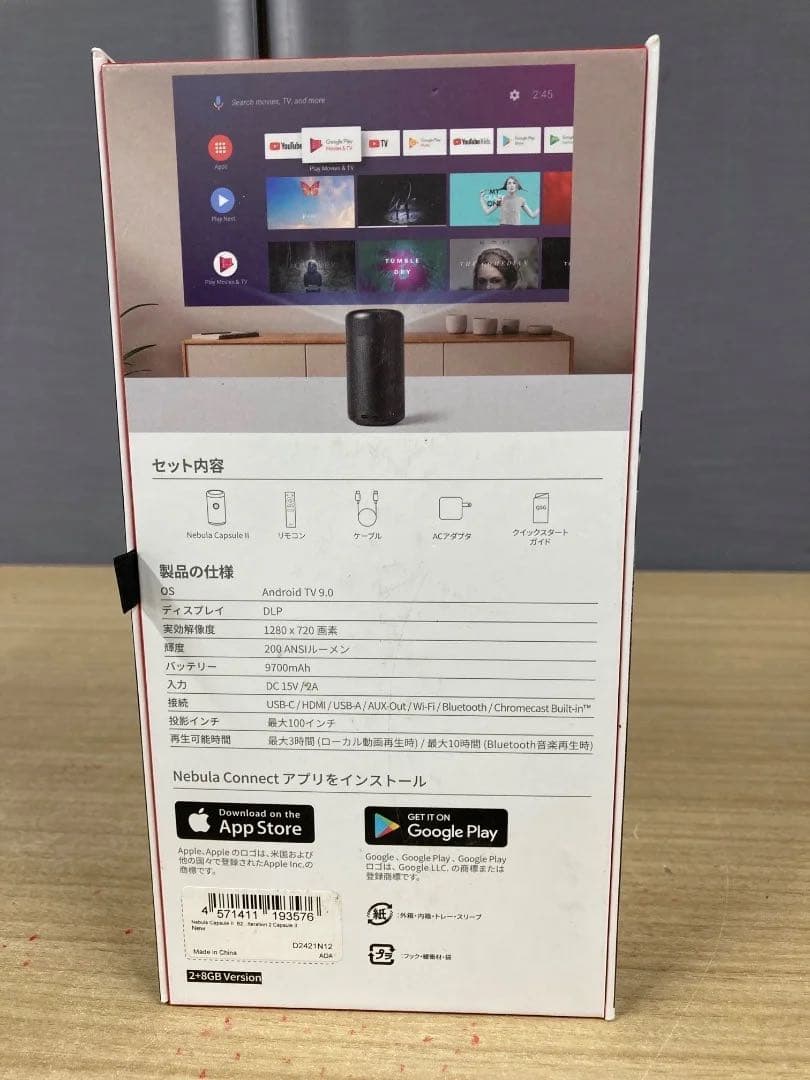 モバイルプロジェクター　Anker Nebula Capsule II