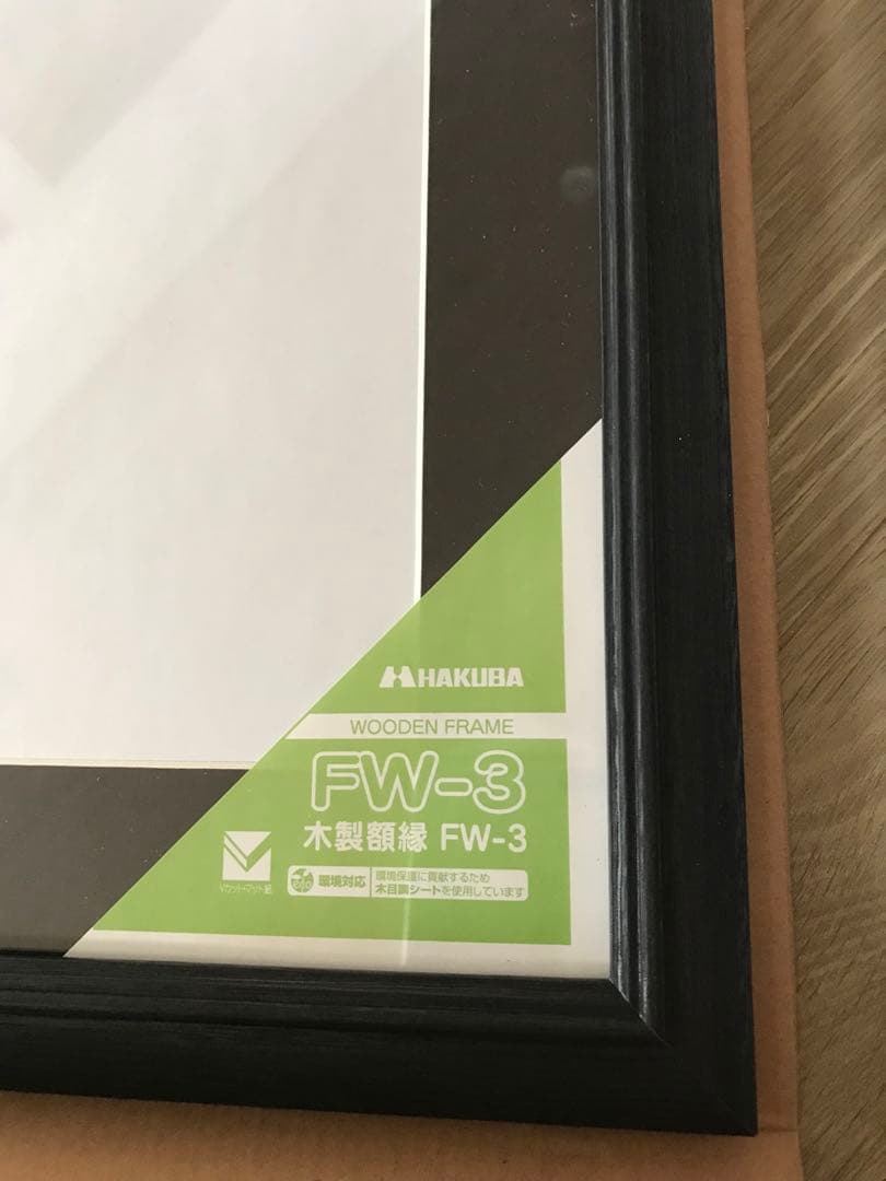 【未使用】HAKUBA A3ノビ　額縁　3点