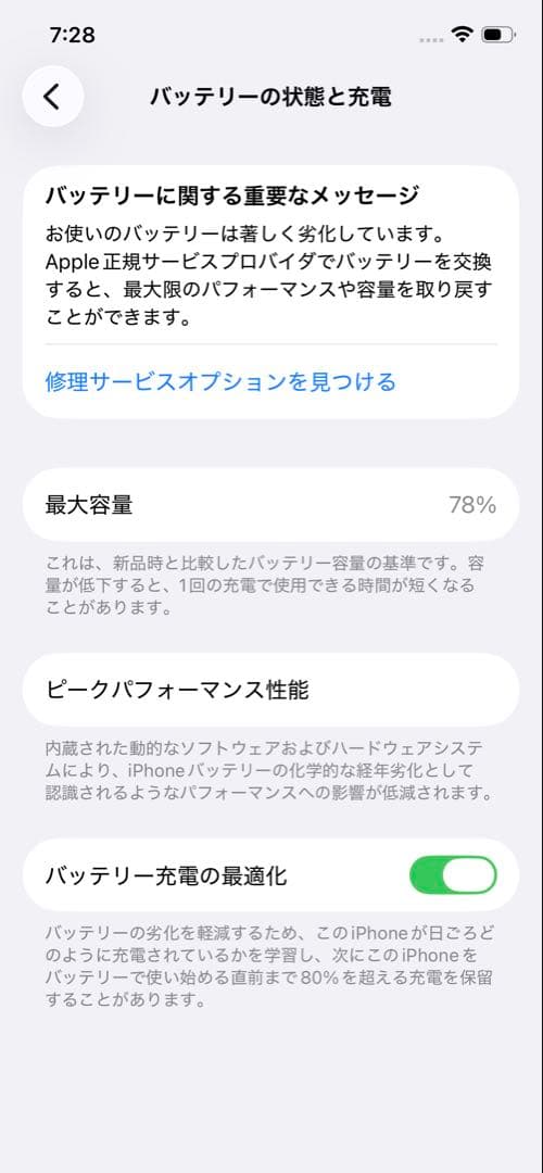 iPhone 12Pro グラファイト
