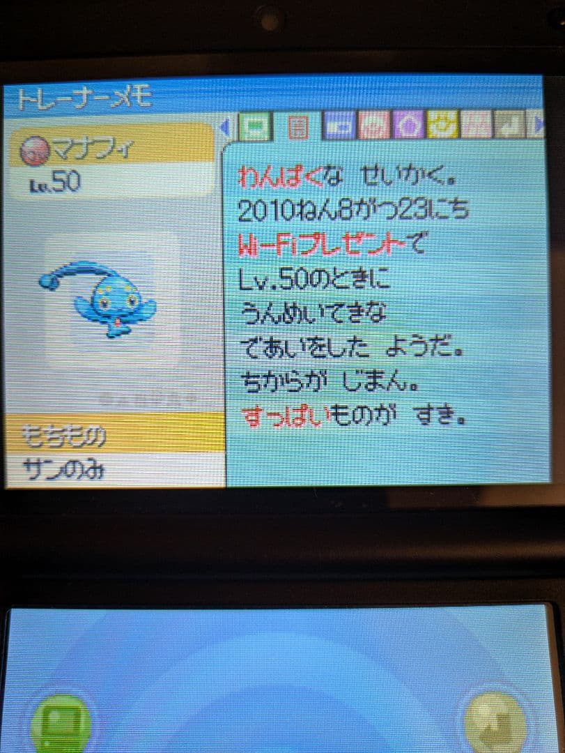 ポケットモンスター プラチナ