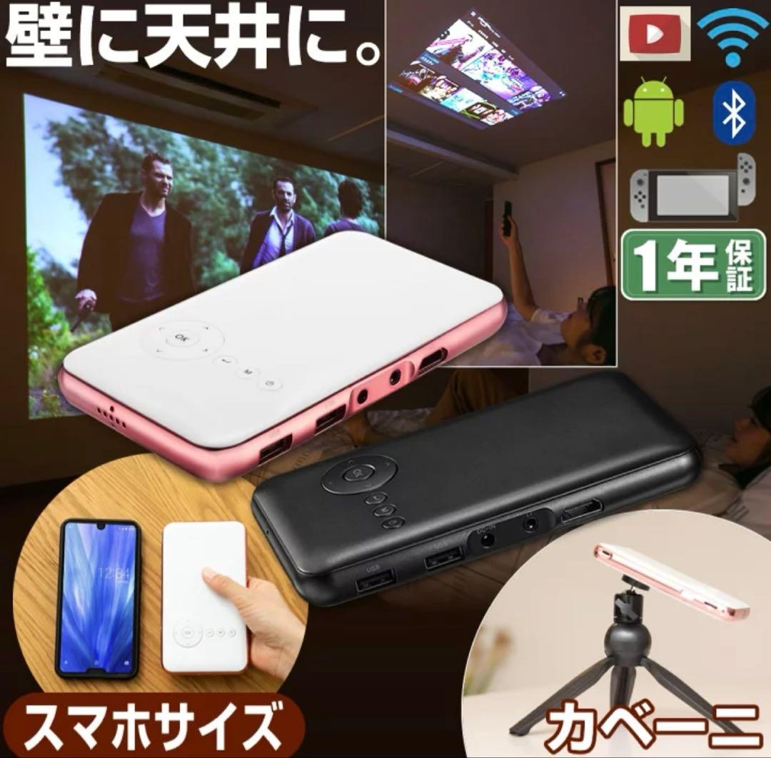 プロジェクター KABENI ◎BLACK