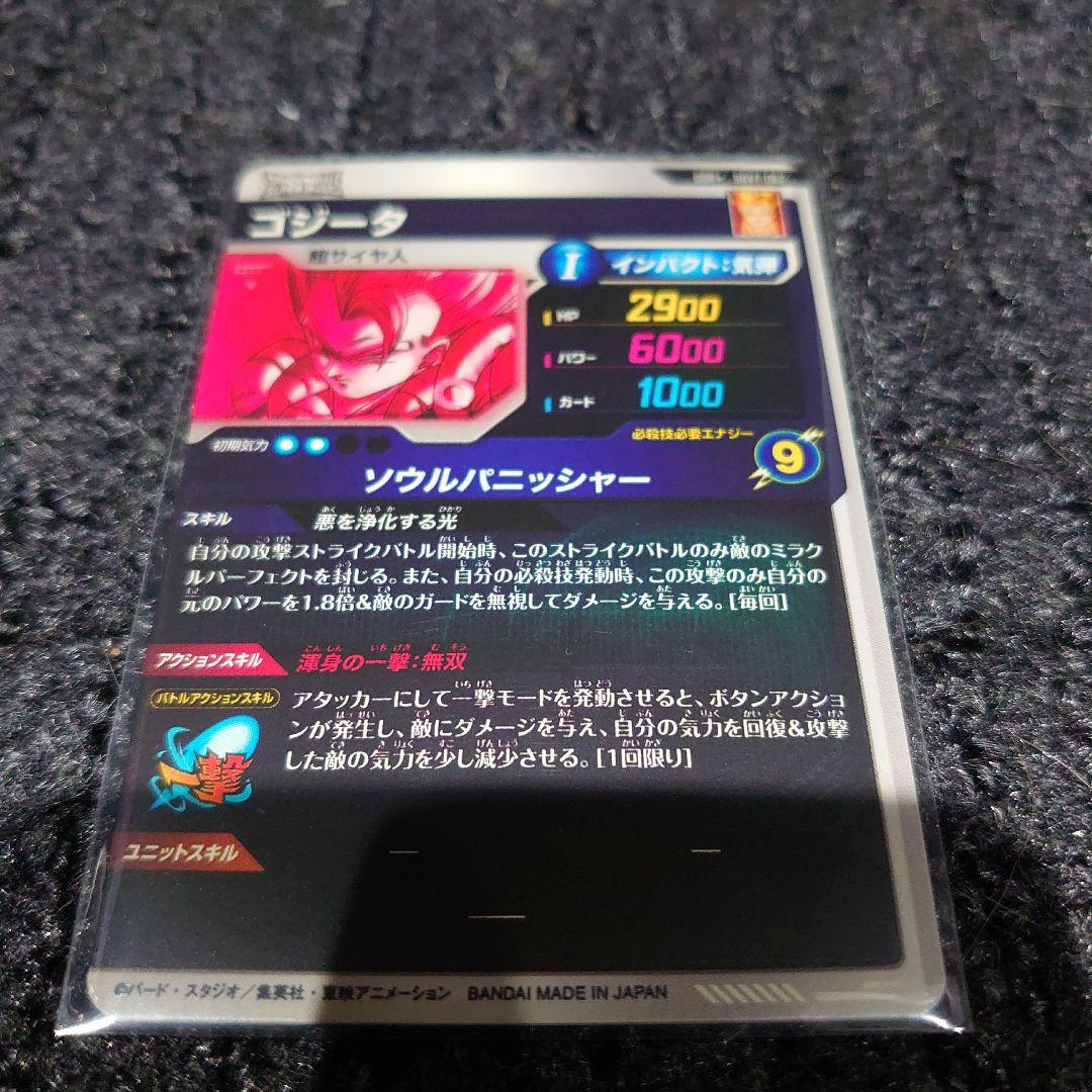 ドラゴンボールスーパーダイバーズ 引退品 SDV5-055 パラレル まとめ売り