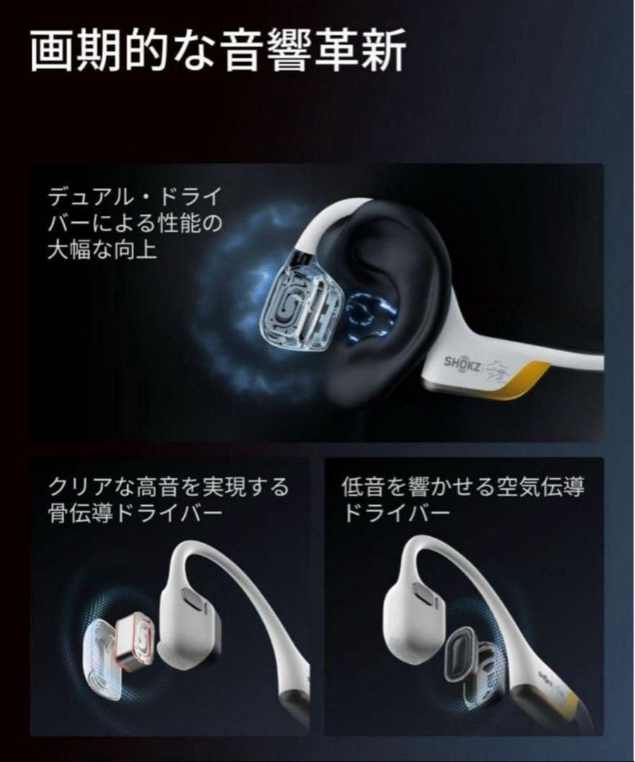 OpenRun Pro2 キプチョゲモデル㉕新品オマケ付 箱美品（角に傷あり）