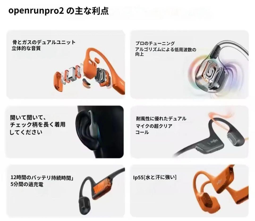 OpenRun Pro2 キプチョゲモデル㉕新品オマケ付 箱美品（角に傷あり）