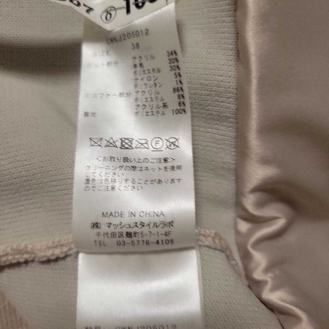 CELFORD エコファーコンビニットジャケット　M