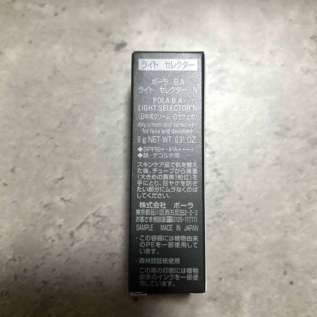 【新品未使用】POLA B.A ローション 7 ハーフサイズ おまけ付