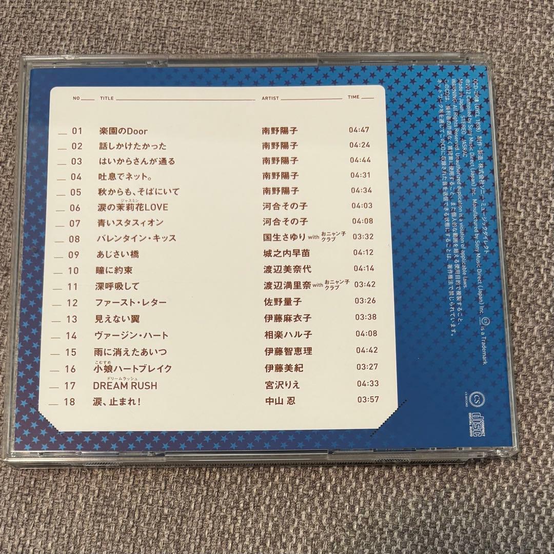 SUPER COLLECTION 僕のアイドル 10枚組CD-BOX 冊子付き