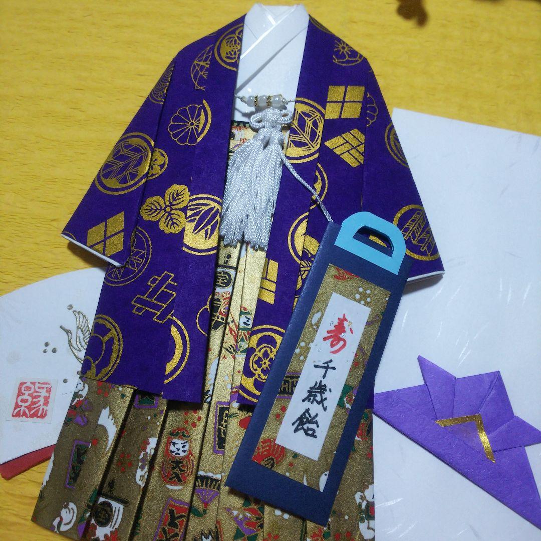 【専用】K20 着物のお祝い袋◇ご祝儀袋◇七五三◇袴◇男の子