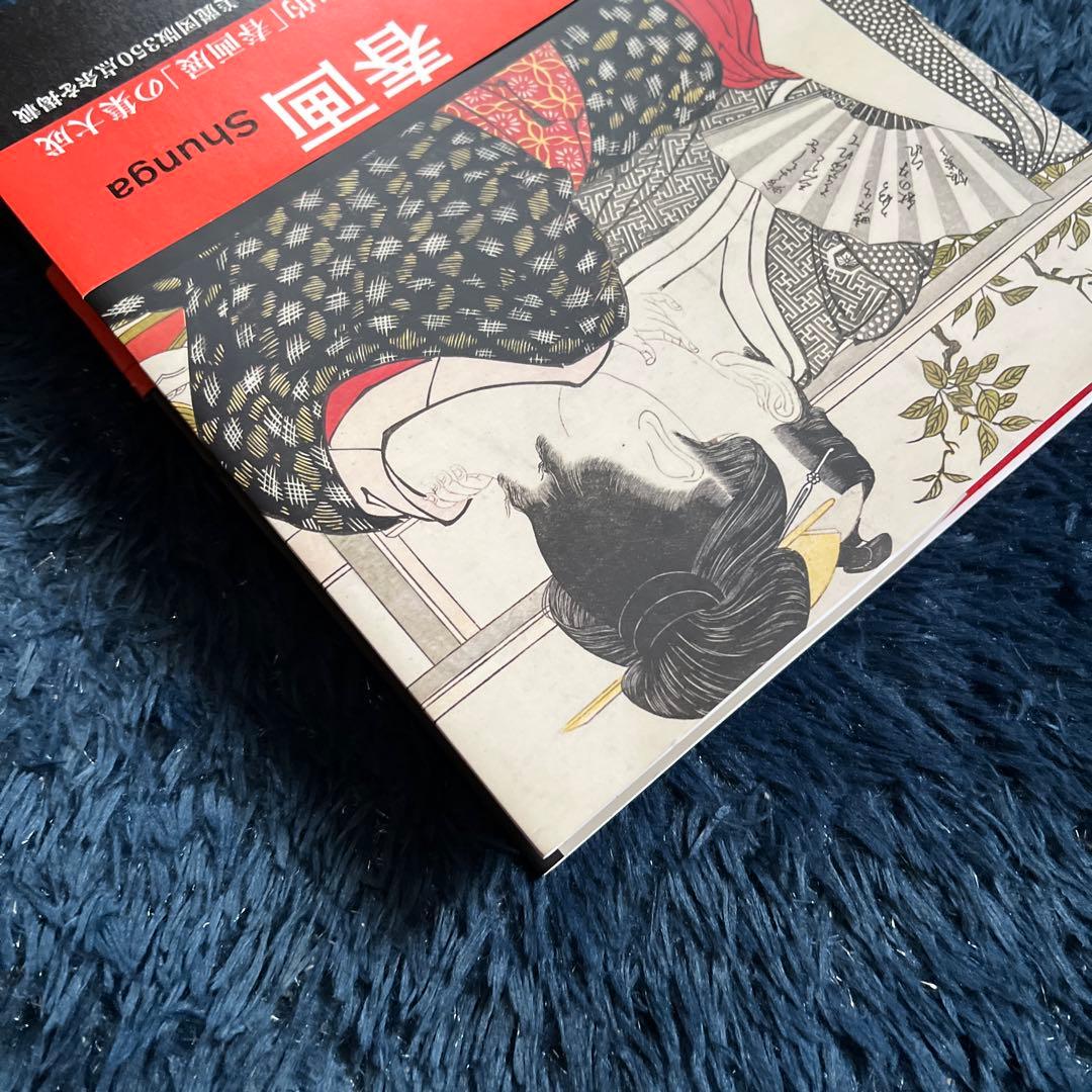 大英博物館 春画