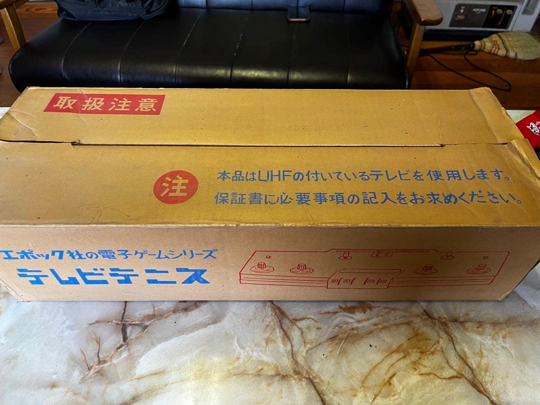 [美品]エポック社の電子ゲームシリーズ テレビテニス 本体